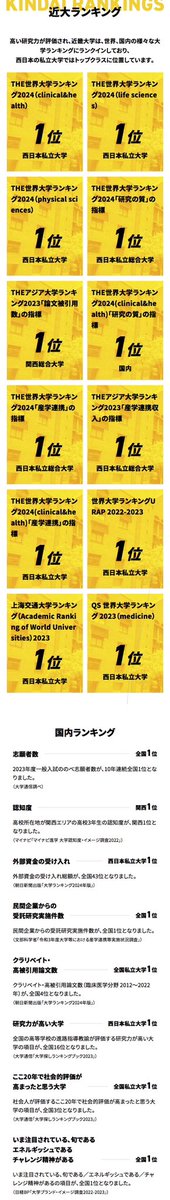 東大阪市には、産近甲龍という関西の大学軍の中に属する近畿大学という大学が存在する。
一般的に人気の高い近畿大学であるが、大学の素晴らしさのアピールが（引くくらい）凄まじいので、東大阪界隈ではしばしば「宗教」と揶揄されている。