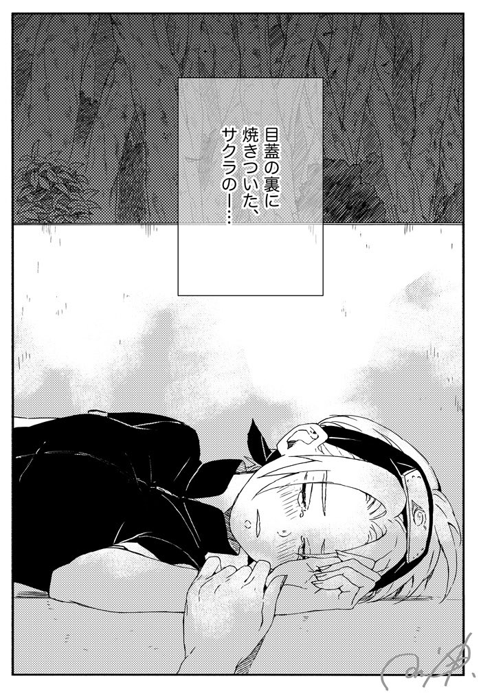 [夢と過去と感触と]
二部🍅🌸※再掲
🍅の独白 