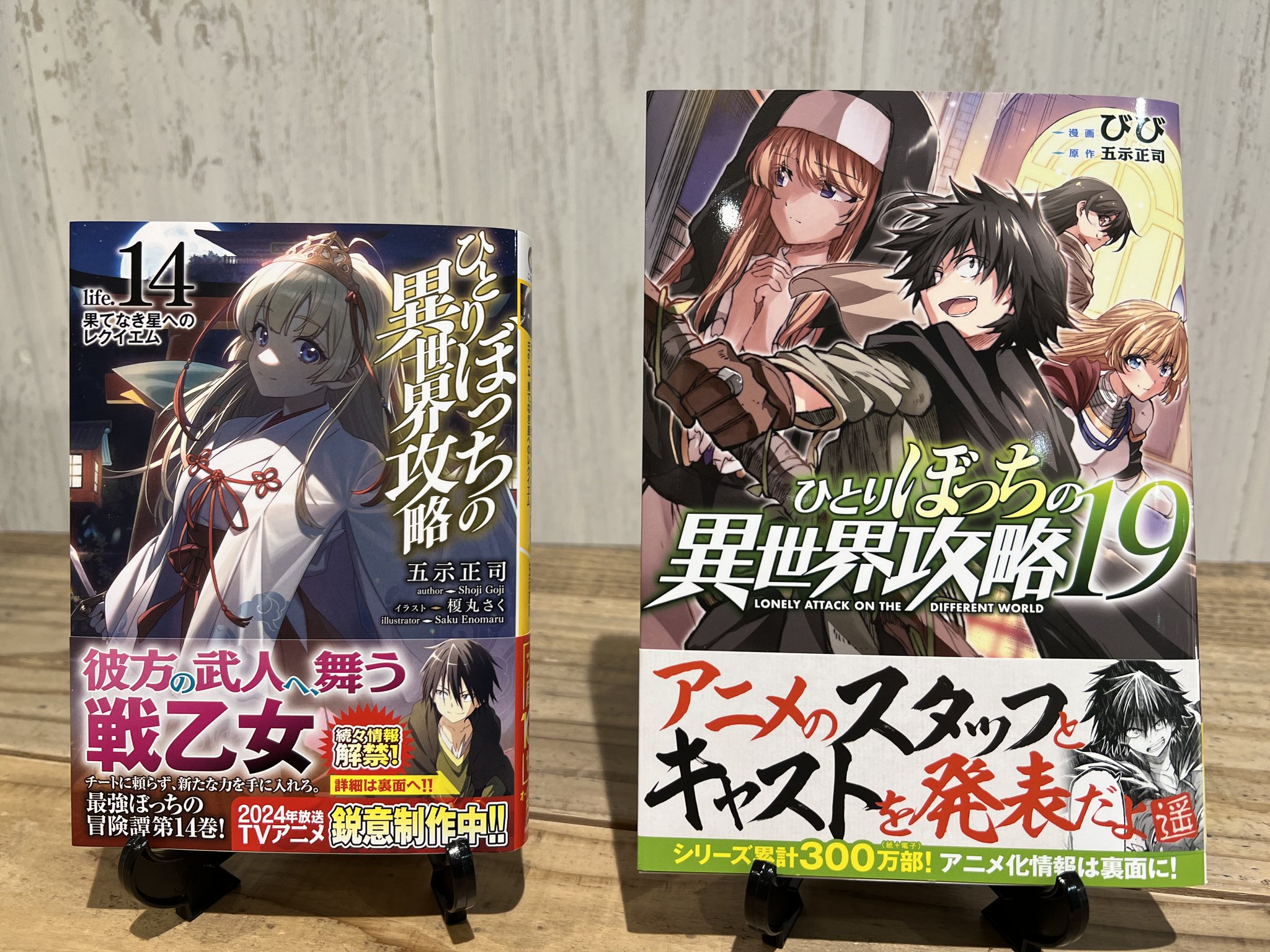人気商品】 全巻セット（1-23巻 ひとりぼっちの異世界攻略 最
