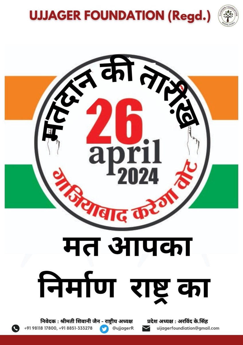 *You can check your booth details. It's simple*.

Voter Helpline Website
 electoralsearch.eci.gov.in <a href="/IndiaAspa/">ASPA_INDIA(All School Parents Association)</a> <a href="/UjjagerR/">Ujjager Foundation(Regd)</a> <a href="/ECISVEEP/">Election Commission of India</a> <a href="/ChiefGhaziabad/">CDO Ghaziabad</a>