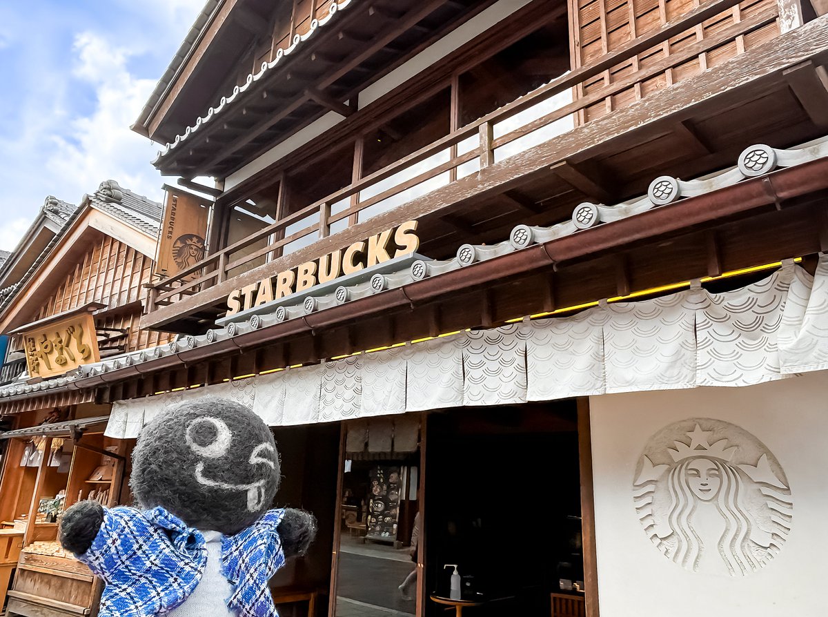 Hi!
I'm a #DeidaraBotchi.

I love the fusion of Japanese architecture and #Starbucks .

#スターバックス #スタバ #IseNaikuMaeStore #伊勢内宮前店

#Ise #伊勢
#Mie #三重
#Japan #日本

#Nuidori #ぬい撮り
#WoolFelt #NeedleFelt
#WoolFeltTravel #NeedleFeltTravel
#Travel