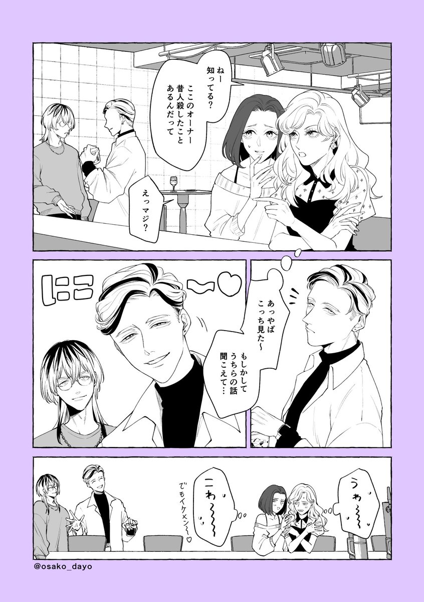 最終軸のhitn とモブ女子の落書き 