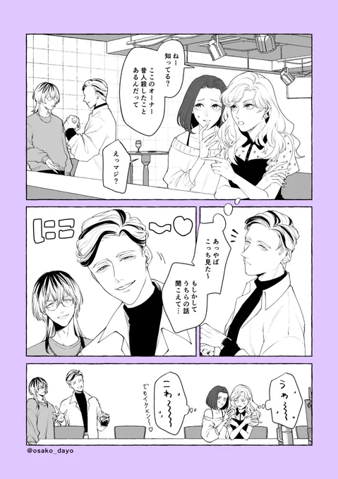 最終軸のhitn とモブ女子の落書き 