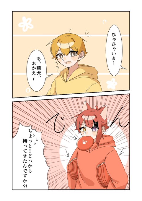 みりあん☺︎⑤ ❤️「桜の花びらも取って来たよ〜」(×350) 💛「えぇ