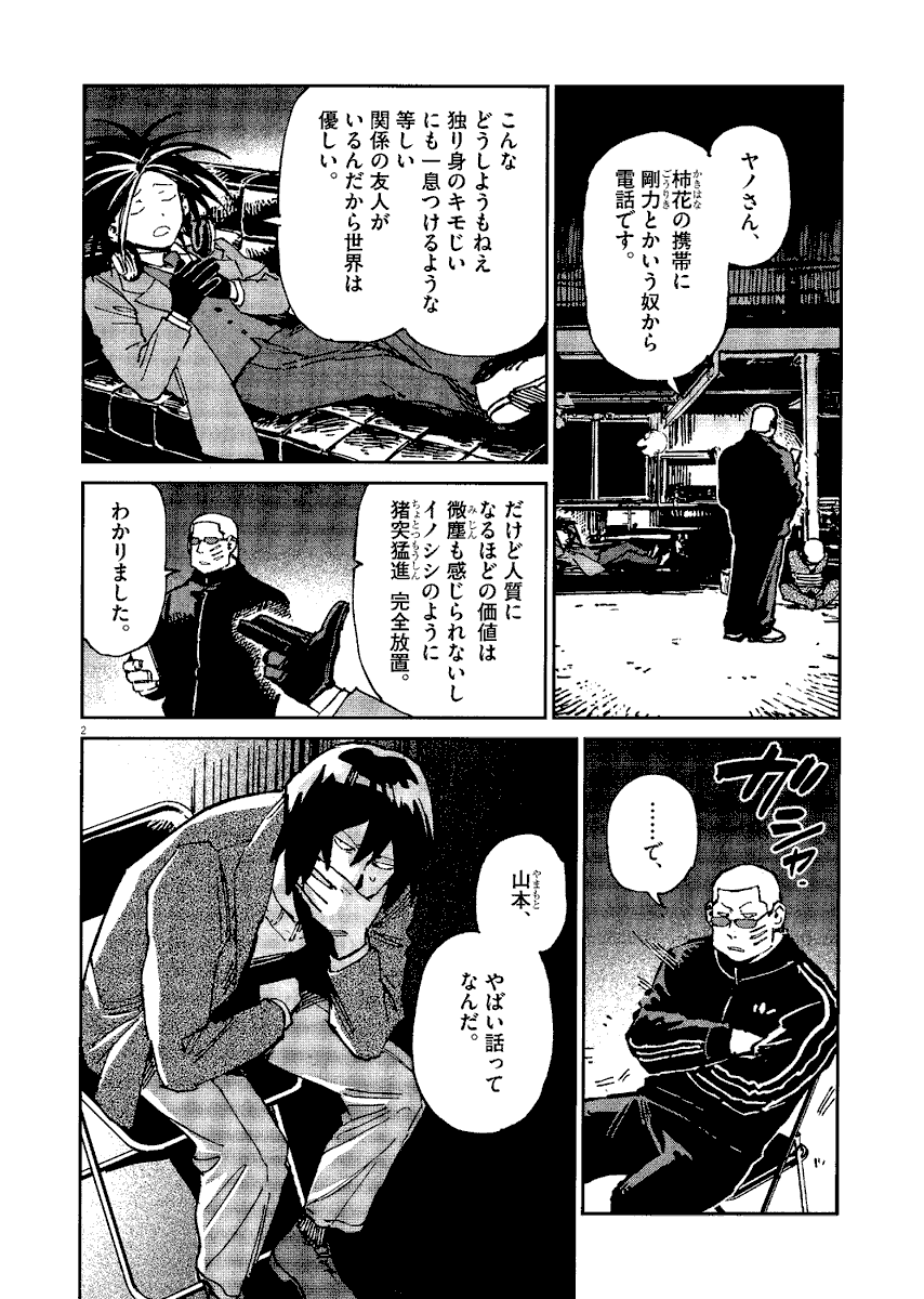 #オッドタクシー 新プロジェクト
『RoOT / #ルートオブオッドタクシー』
コミカライズ連載中📚
本日第27話更新!✨
#ドラマRoOT と合わせてお見逃しなく👌
購入はこちらから🔽
https://t.co/TtKZXjOIrC