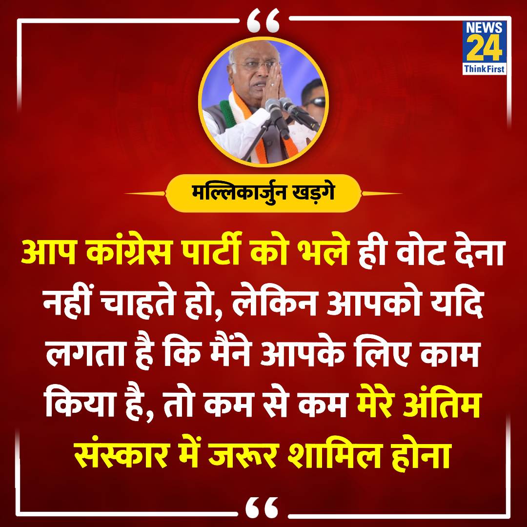 'कम से कम मेरे अंतिम संस्कार में जरूर आना...'

◆ मल्लिकार्जुन खड़गे ने कलबुर्गी की जनता से की भावुक अपील

#MallikarjunKharge | #Karnataka | @kharge