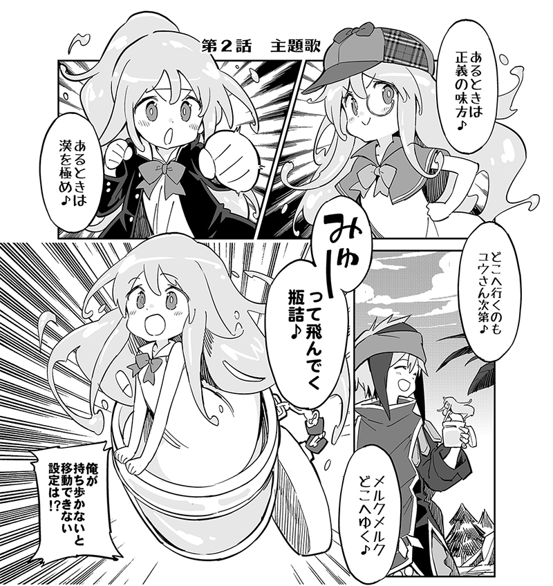 こちらの「瓶詰美少女アンソロ」に漫画4Pで参加させて頂いております。
献本頂きましたがとても素敵な一冊でした。

尊い作品が多い中、私の漫画ちょっと浮いていますが(笑)良ければ是非!

#瓶詰美少女アンソロ 