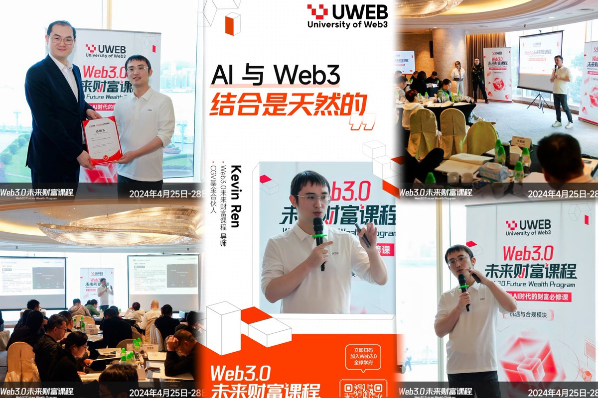 We're thrilled that CGV @CGVFOF partner Kevin @KevinRen2019 was invited as a UWEB @UWEB_CN @UwebDrYu mentor to participate in the offline 'Web3.0 Future Wealth Program' event! He delivered a captivating keynote speech on 'From AIGC to AI+Web3', showcasing his profound…