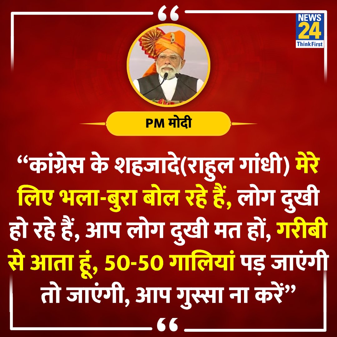 Narendra Modi has been living in CM and PM houses for the last 25 years. Moving around in high tech cars and planes. Dining with the likes of Adani and Ambani Changing clothes every few hours Is playing the victim card of poverty 🤐 He cannot talk about the BJP manifesto…