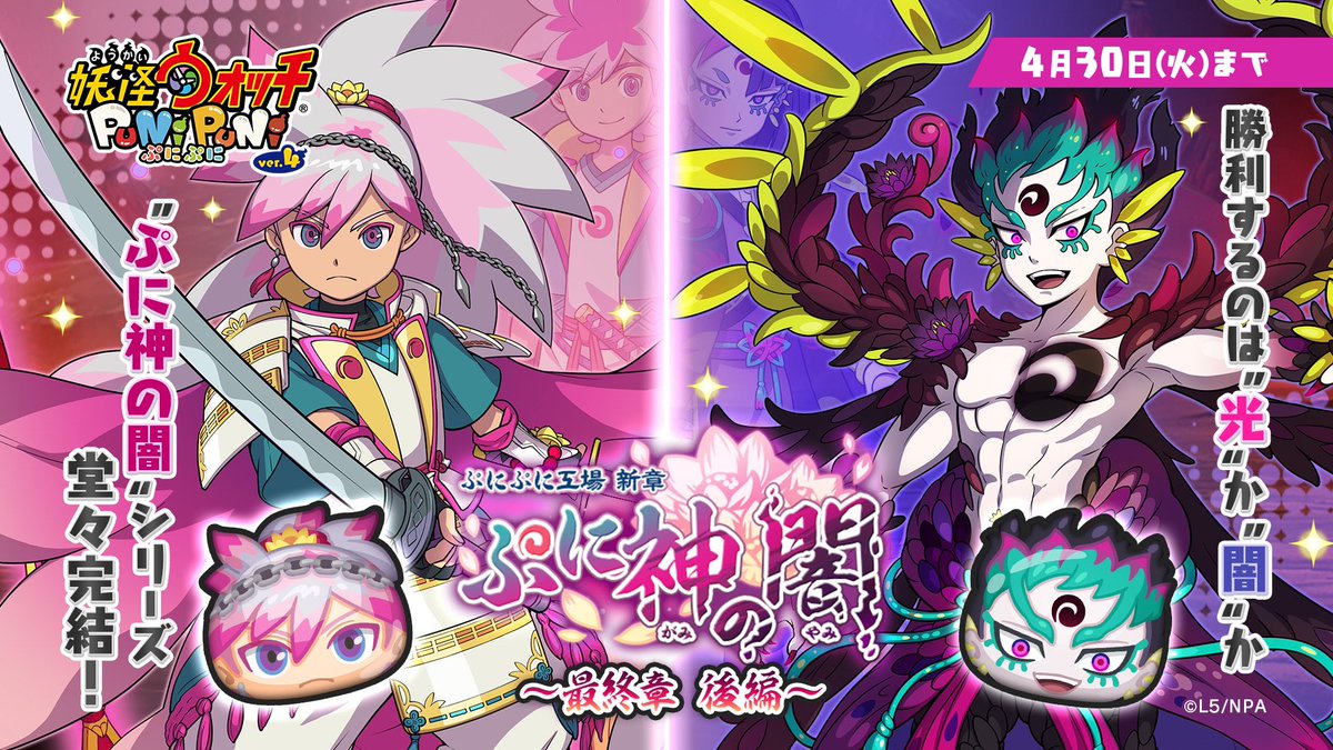 ぷに神の闇シリーズ完結記念🎉🎉 🌟超ニャンボコイン×10 ←- ̗̀New ̖́- 🌟15,000ワイポ 🌟新参ZZZコイン×2枚 🌟 超桃コイン×11 の中からお好きなものを抽選でプレゼント🎁 その他参加賞も配布！ ✓応募方法 ①フォロー＆RT ②希望アイテム教えてください！  #ぷにぷに