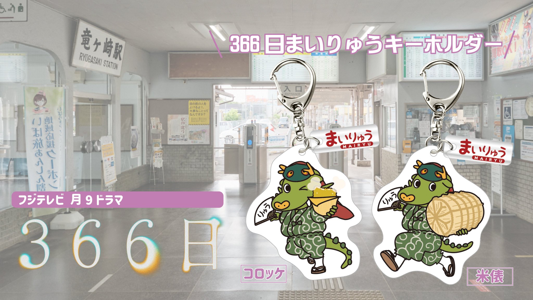 関東鉄道株式会社【公式】 on X: 