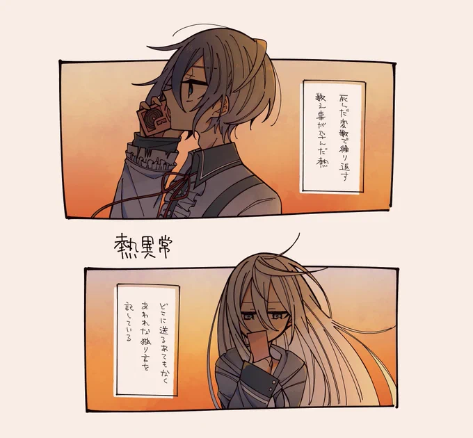 熱異常…………… 