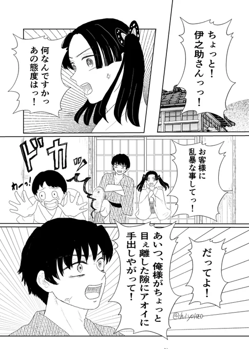 #伊アオ

「夫婦喧嘩は猪も食わぬ」
(1/4)

Webイベントで限定公開した伊アオ夫婦ifです 