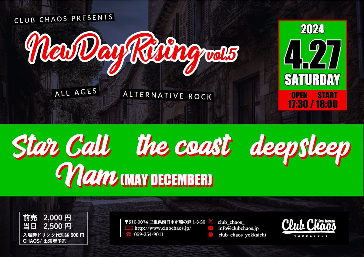 【明後日🔥🔥🔥】

2024.4.27(土)三重四日市CLUB CHAOS
『New Days Rising vol.5』

the coast🐻‍❄️
Star call
deepsleep
Nam(MAY DECEMBER)

開場17:30 開演18:00
前売2,000円 当日2,500円 (D代別途600円)

次の土曜です！！
コーストは19時40分〜出演予定です！
チケット取り置き連絡お待ちしてます！！