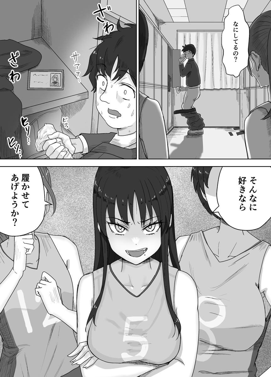 skeb納品しました～!ありがとうございます。
更衣室でのイタズラがバレて、蹴られて、ついでに人生終わっちゃう自業自得な小話

※金的の表現がありますのでご注意ください。 