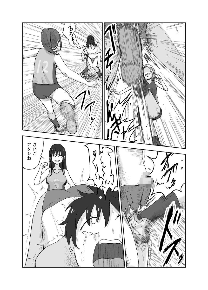 skeb納品しました～!ありがとうございます。
更衣室でのイタズラがバレて、蹴られて、ついでに人生終わっちゃう自業自得な小話

※金的の表現がありますのでご注意ください。 