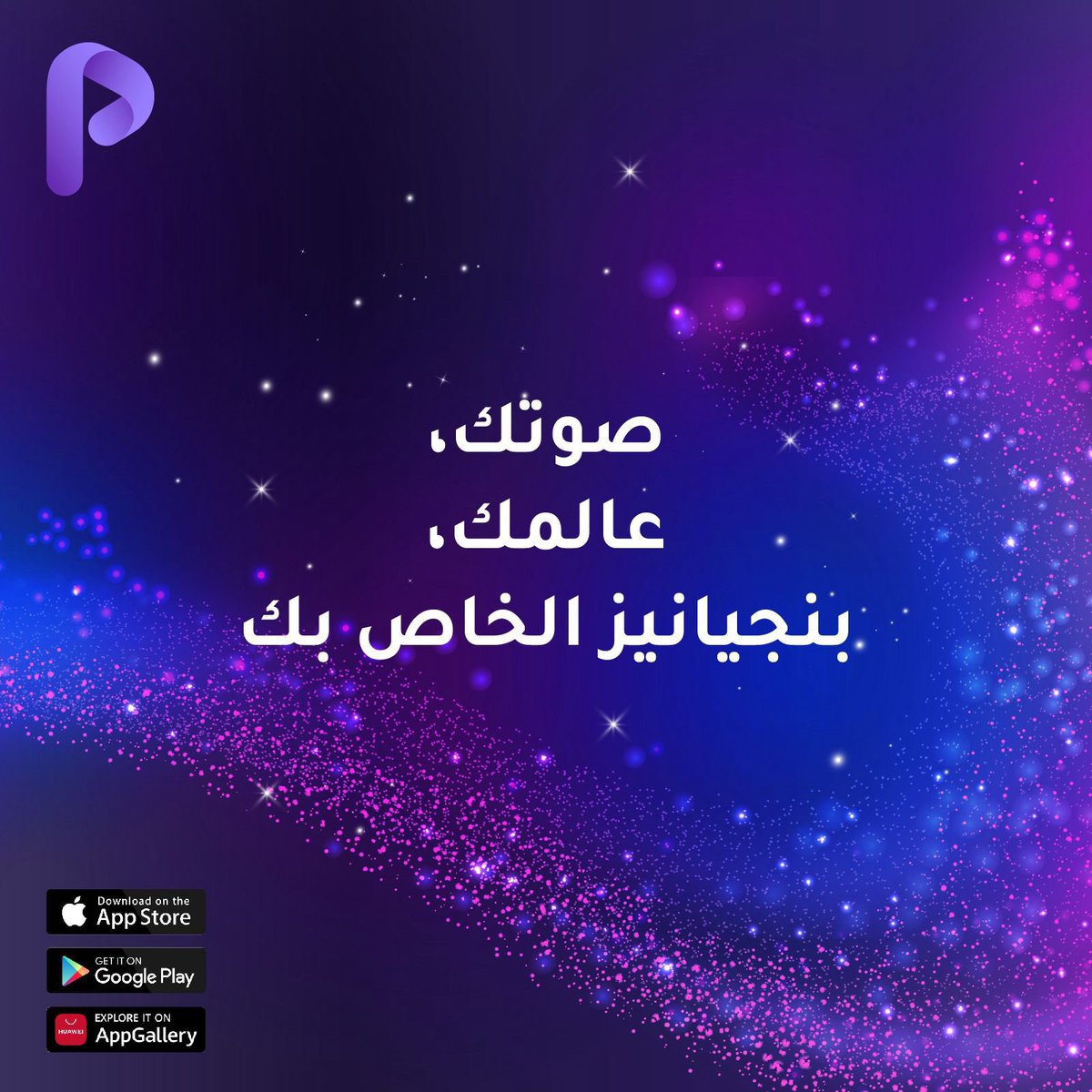 Yes, with Pangeanis, your voice truly matters. This is a space where you can freely share your stories, express your views, and connect with a diverse global community. Pangeanis is where you can truly be yourself.

نعم، مع بانجيانيز، صوتك مهم حقا. هذا هو المكان الذي يمكنك فيه…