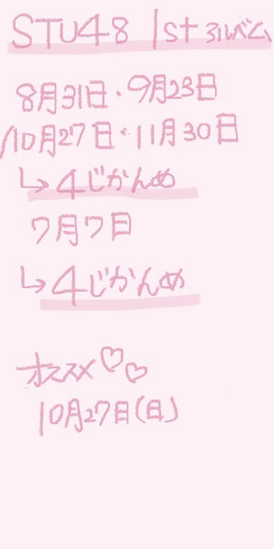 𓊆オンラインお話し会＆直接会ってお話しできるリアルお話し会　2S会 𓊇 第一次受付始まりました𓂃 𓈒𓏸 第一次受付の締切⇨今日の13時までです‼︎ オススメ日程➴⡱完売目標です💫 直接会ってお話しできるリアルお話し会　２Ｓ 𓆉 6月22日（日） オンラインお話し会 𓆉 10月27日（日）