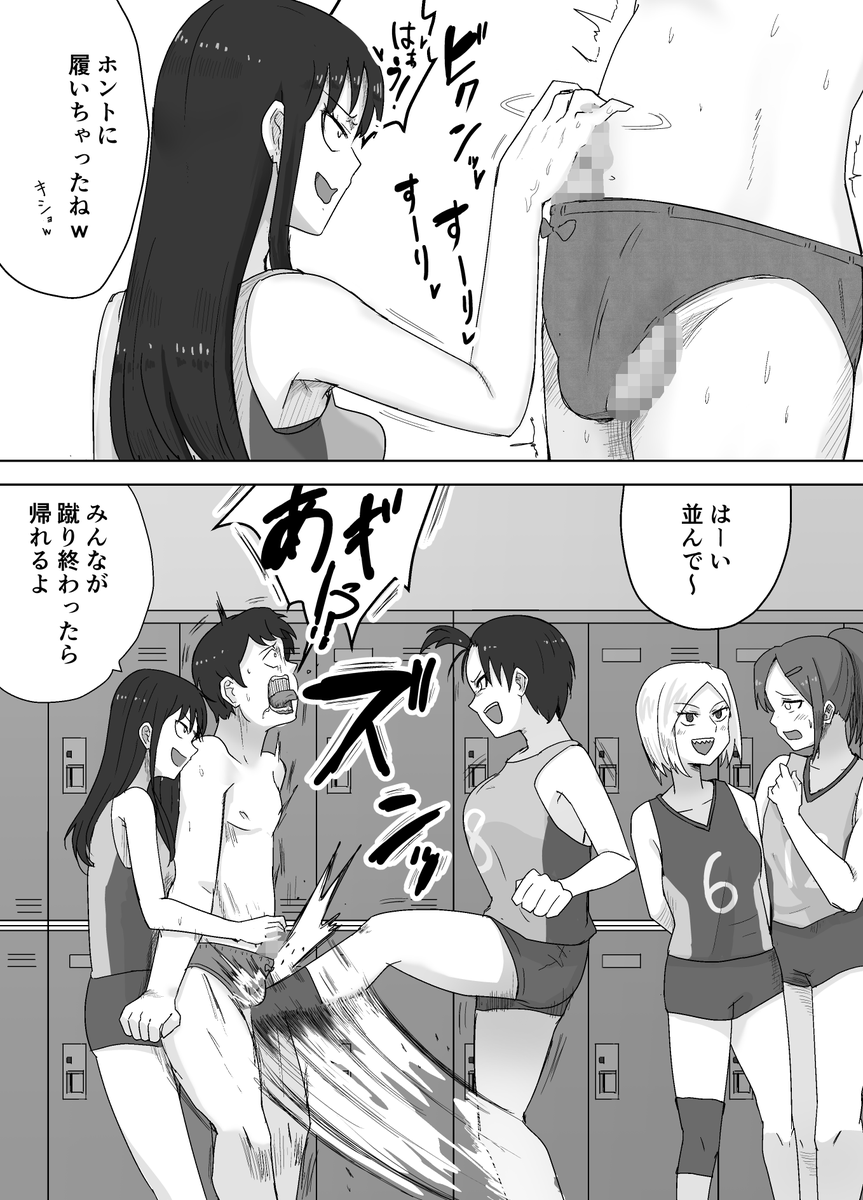 skeb納品しました～!ありがとうございます。
更衣室でのイタズラがバレて、蹴られて、ついでに人生終わっちゃう自業自得な小話

※金的の表現がありますのでご注意ください。 