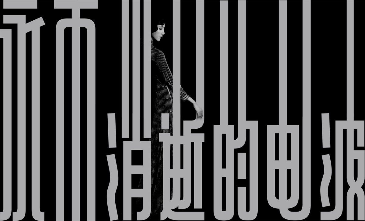 threecczhu's tweet photo. Very excited to announce that our typeface Shanghai Sky, was awarded a Certificate of Typographic Excellence by the @typedirectors #tdc70 https://t.co/Hr4m0JfDI2