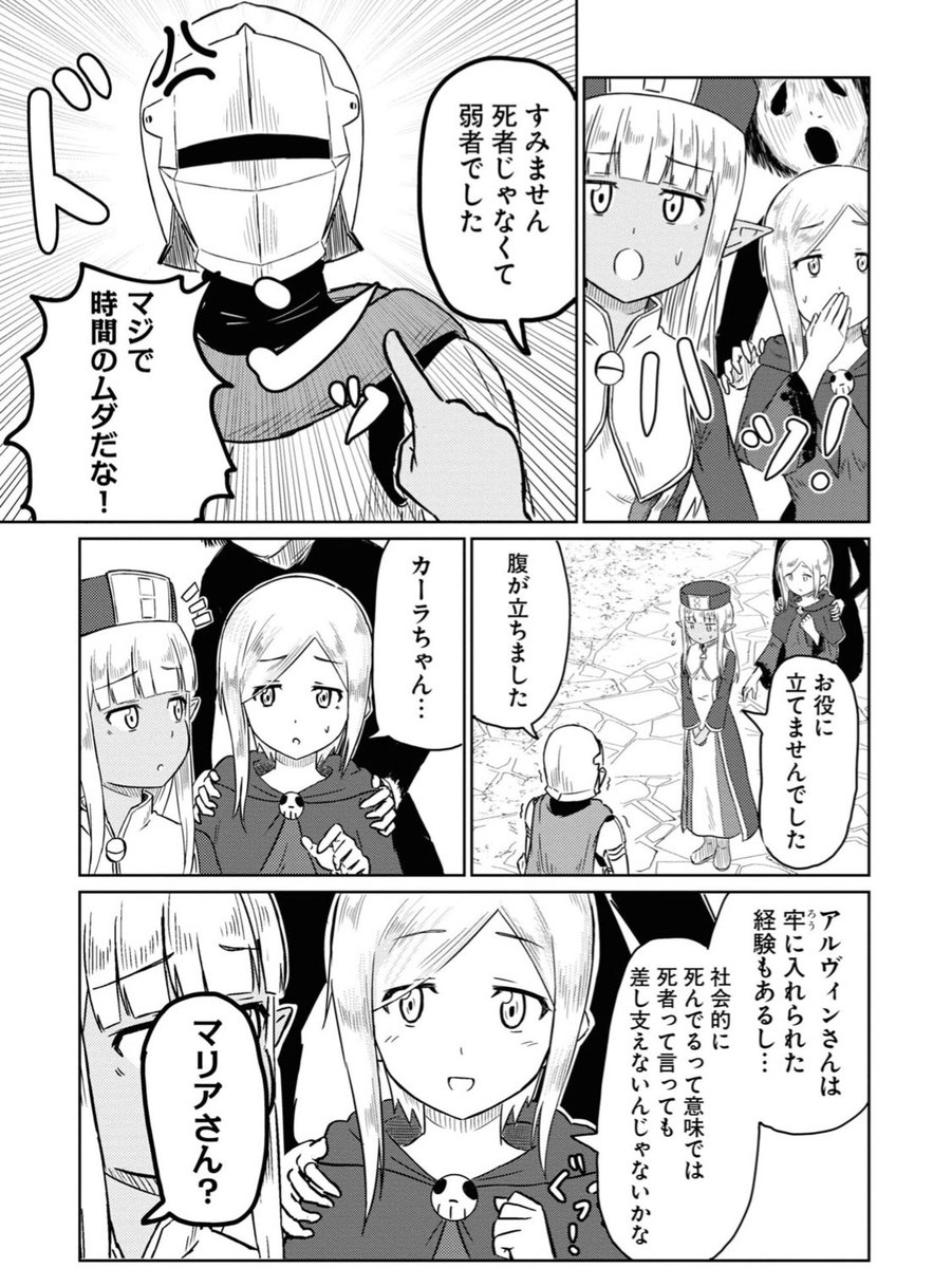 墓地にて 