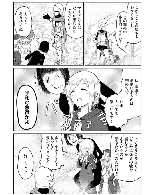 墓地にて 