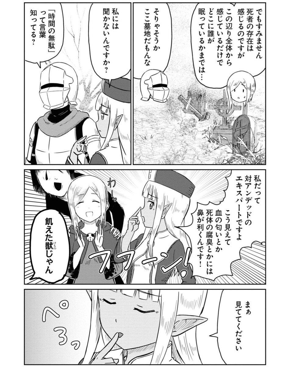 墓地にて 