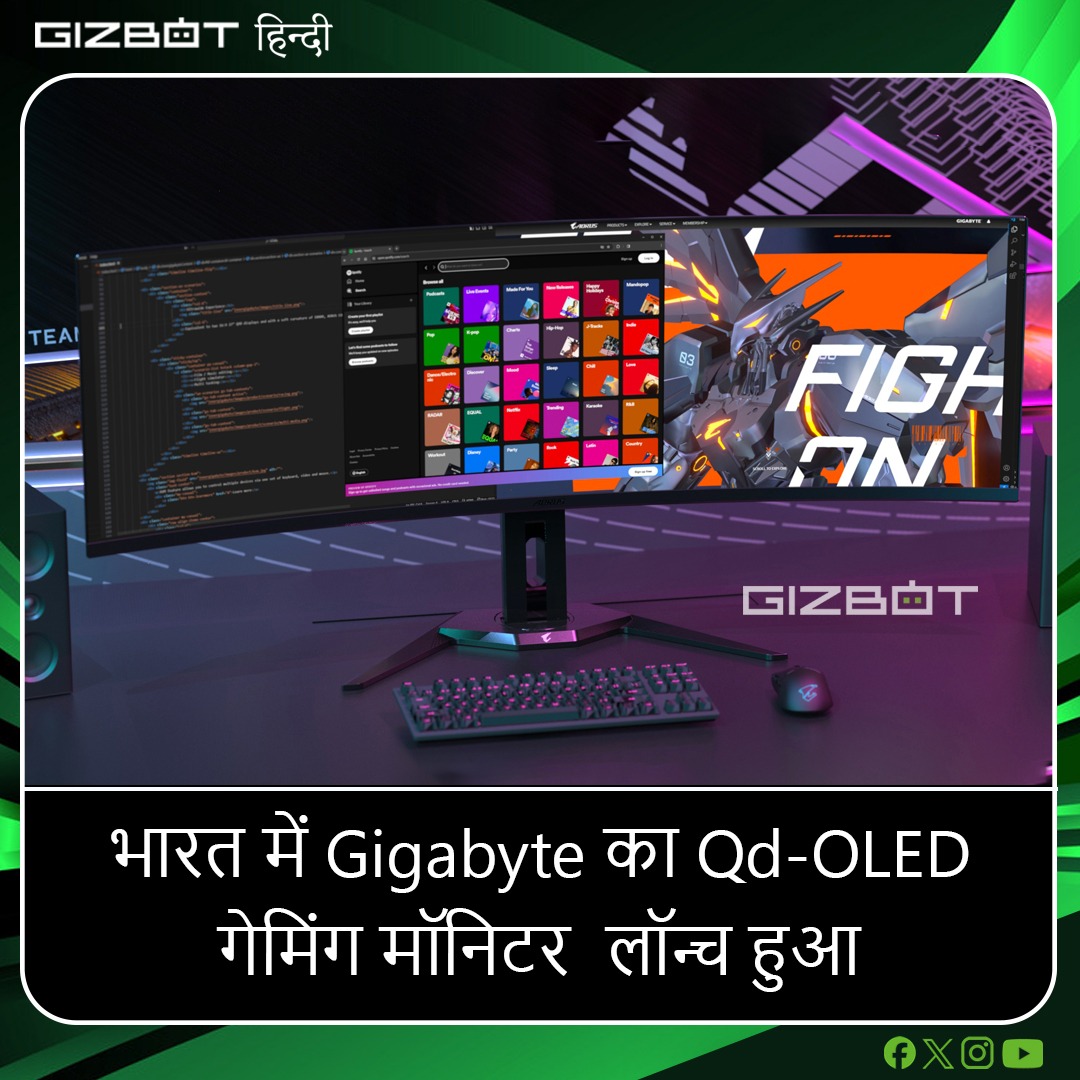 भारत में लॉन्च हुआ Gigabyte का QD-OLED गेमिंग मॉनिटर, वीडियो एडिटिंग के साथ करेगा कई काम
#Gigabytes #QDOLED #technews #HindiNews
