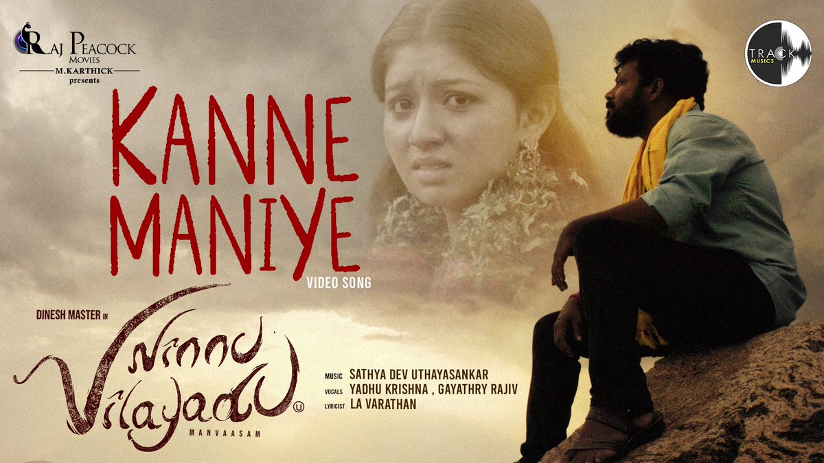 Check out the video song of the Tamil song '#KanneManiye' from the movie #NinnuVilayadu Watch & Listen here: youtu.be/I7JtuVMfr44 🎹 A @sathya_records Musical 🎹 ✍🏻 Lyrics by #LAVaradhan ✍🏻 🎙️ Sung by: #YadhuKrishna and @GayathryRajiv 🎙️ #dineshmaster #nandanaanand