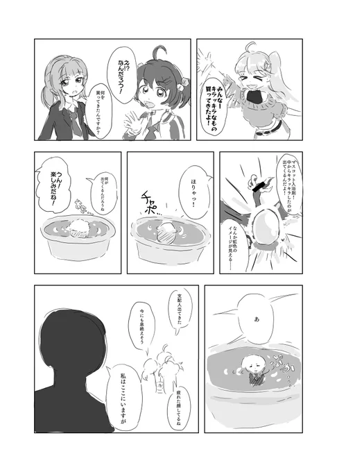 ある日のナナスタW 