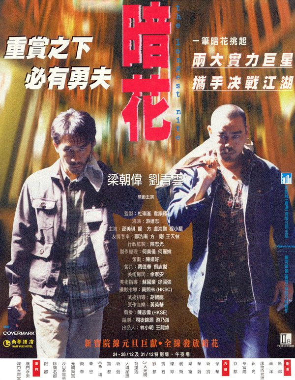 FilmMomatic's tweet photo. #NowWatching THE LONGEST NITE #JohnnieTo #PatrickYau #TonyLeungChiuWai #LauChingWan #MaggieSiu #MarkCheng #WongTinLam #LungFong #LoHoiPang #LamSuet https://t.co/AyjceQRRbA