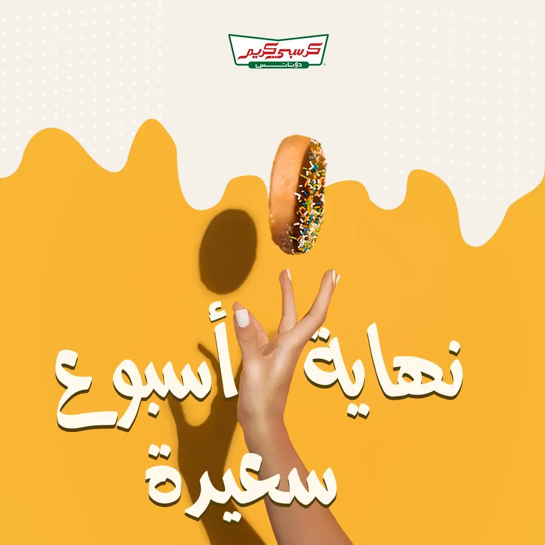 krispykremebah tweet picture