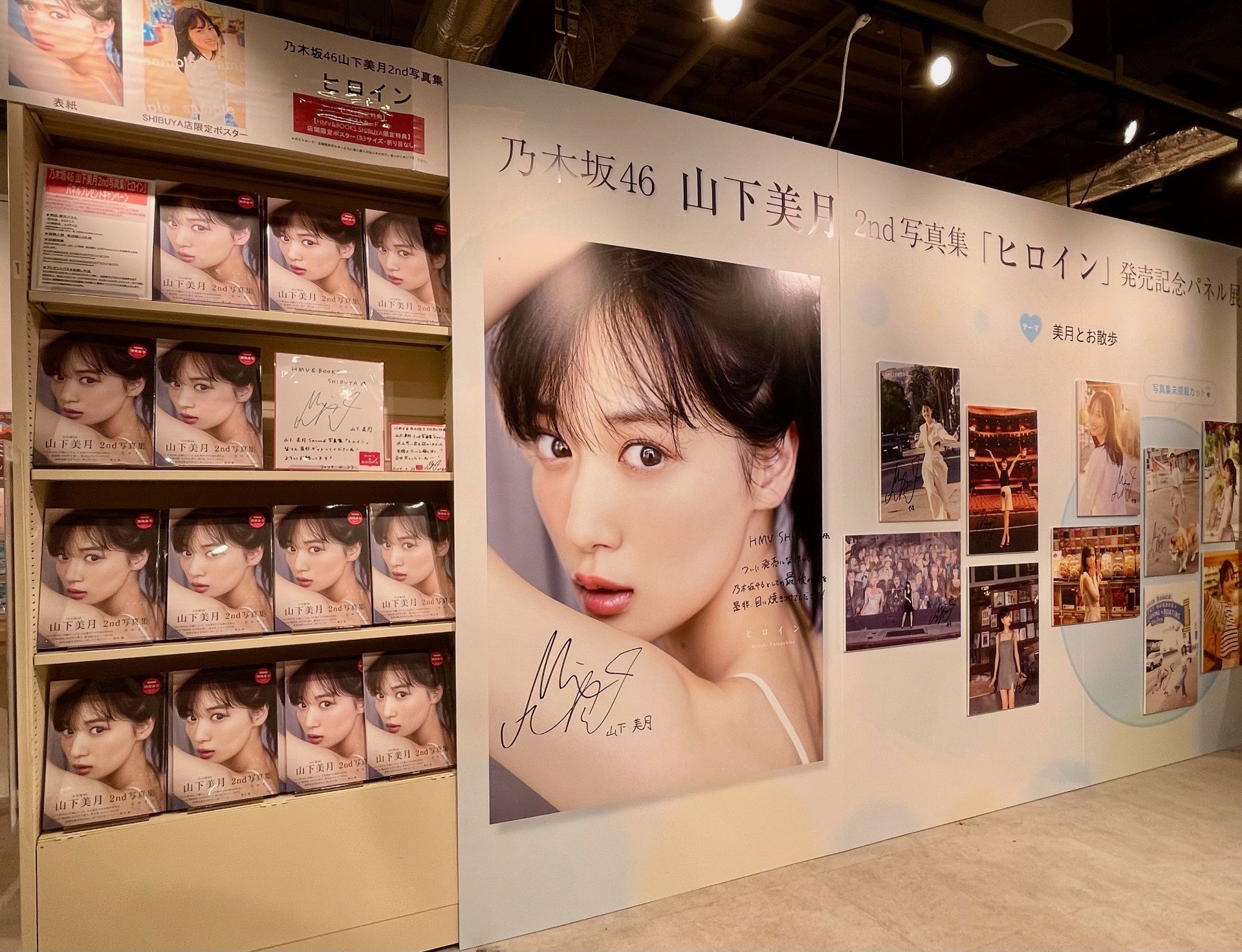 山下美月　写真集「ヒロイン」 サイン入りパネル 乃木坂46山下美月2nd写真集『ヒロイン』【公式】4月23日発売