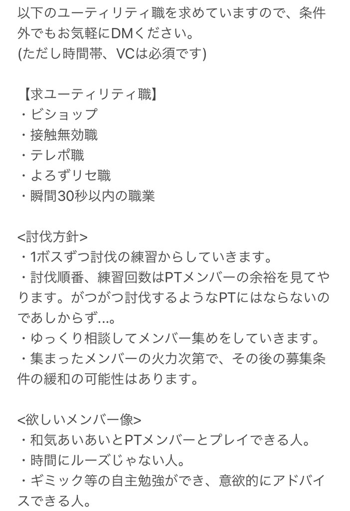 dawnwarrior_m's tweet photo. 【拡散希望】
かえで鯖
6月以降討伐開始
AUTボスPT　メンバー募集@4
(対象ボス：Hセレン、Nカロス、Eカリーン)

【条件】※一部例外あり、詳細は画像。
22時〜24時
VC可能
3分周期
レベル：280以上
AUT：350以上
HEXA換算：55,000〜
水路：15,000〜

DMお待ちしております。
追記に現PT構成等あり↓ https://t.co/1DlV2zxYla