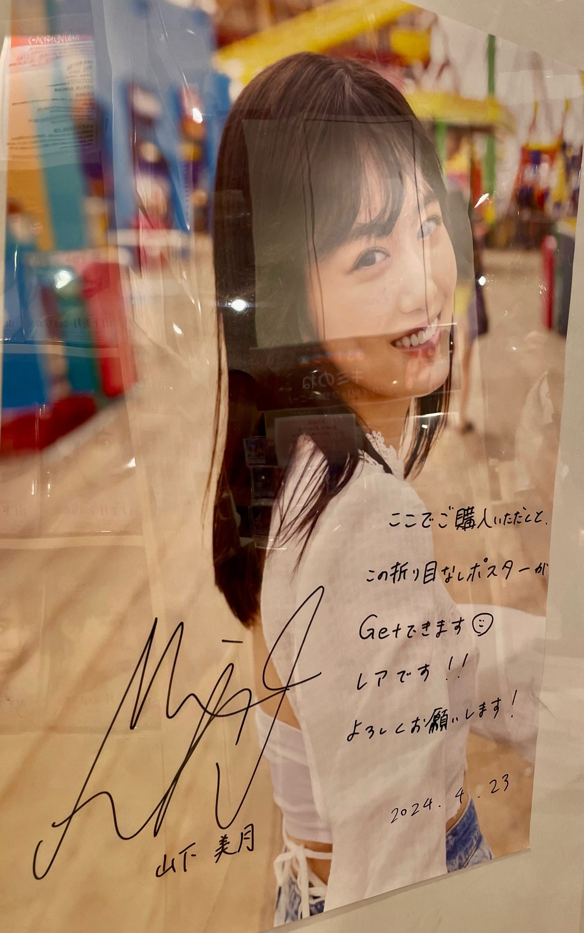HMV心斎橋 山下美月 直筆メッセージ入りパネル 写真集 乃木坂46