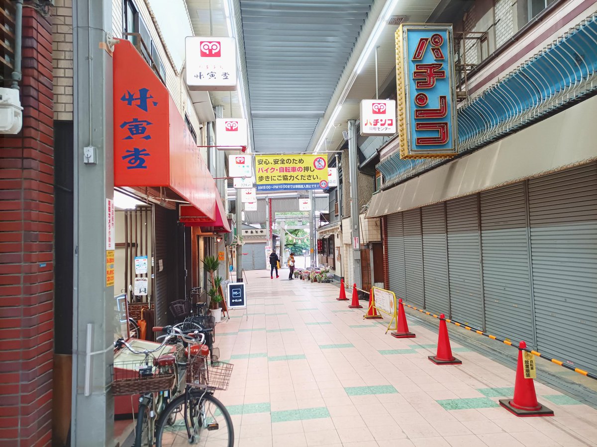 岡町商店街
(大阪府豊中市)

阪急岡町駅すぐ。商店街内は個人経営の店舗が多く、照明やアーケードの色合い、床のタイルや看板等の組み合わせもあいまって非常に昭和レトロな雰囲気が漂う。メインの通り以外ではシャッターを閉めている店舗も多くあり、かつての栄華を感じられる場所が多く残っていた。