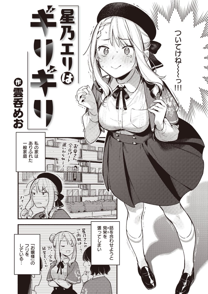 エロ漫画読み放題サイトKomifloで
「快楽天 2024.06」
発売日前にフライング配信中!⚡️
豪華先生方の作品をお届け❤️

雲呑めお/層積/もじゃりん/背中が尻/日吉ハナ/おおおおありくい/夢叶羽どどどちゃん/エロ井ロエ/平丸あきら/西沢みずき…etc

今すぐチェック✨
https://t.co/eJNil7slVS 