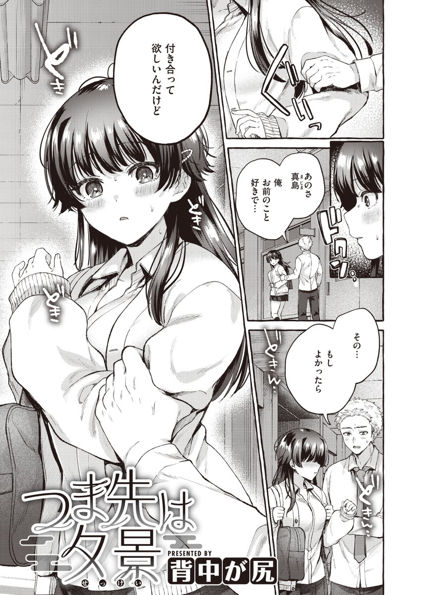 エロ漫画読み放題サイトKomifloで
「快楽天 2024.06」
発売日前にフライング配信中!⚡️
豪華先生方の作品をお届け❤️

雲呑めお/層積/もじゃりん/背中が尻/日吉ハナ/おおおおありくい/夢叶羽どどどちゃん/エロ井ロエ/平丸あきら/西沢みずき…etc

今すぐチェック✨
https://t.co/eJNil7slVS 