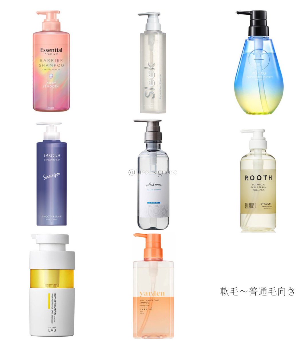 シャンプー何使ったほうがいいですか？」と質問いただくこと多いですが