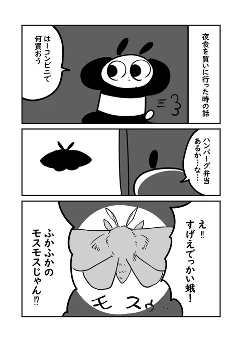 通行人に奇行見られた話 1/2 