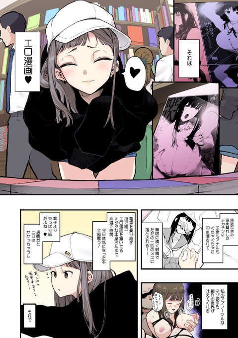 えいとまん先生のおかげで(2/4) 