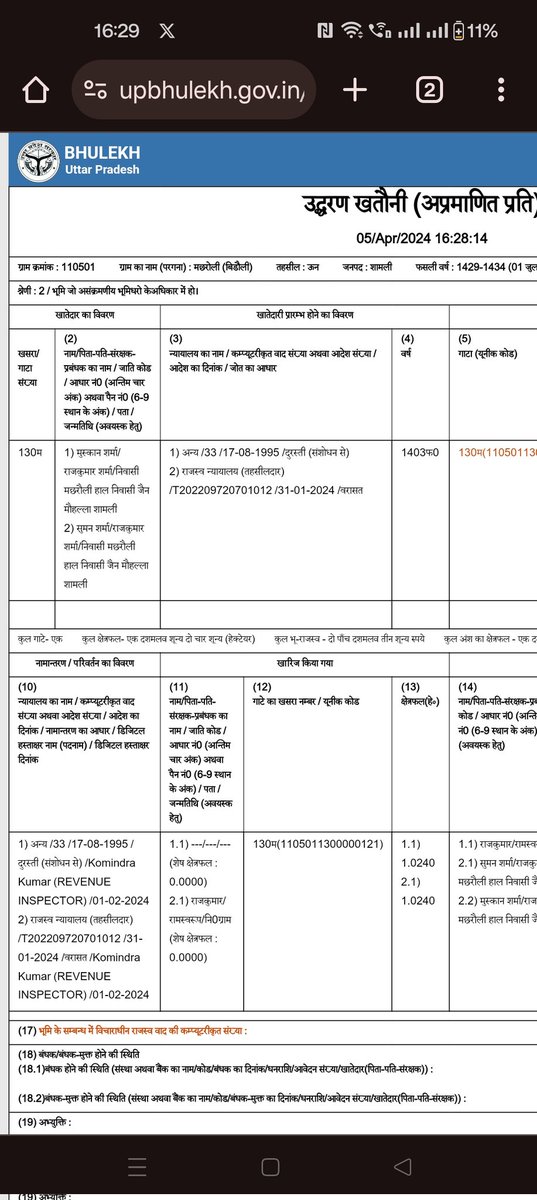 KshitijFranky's tweet photo. @UPGovt @myogiadityanath @KisanKalyanUP Gram machroli mai  Jo log talab ki jameen gerkar kheti karah hai upar action kyu nahi karah ho aap log , iske khelaf action karlia kripya karke.. yeh jinhone jameen pe kabja karwaya hai unki kataoni https://t.co/bia7ge0rQV