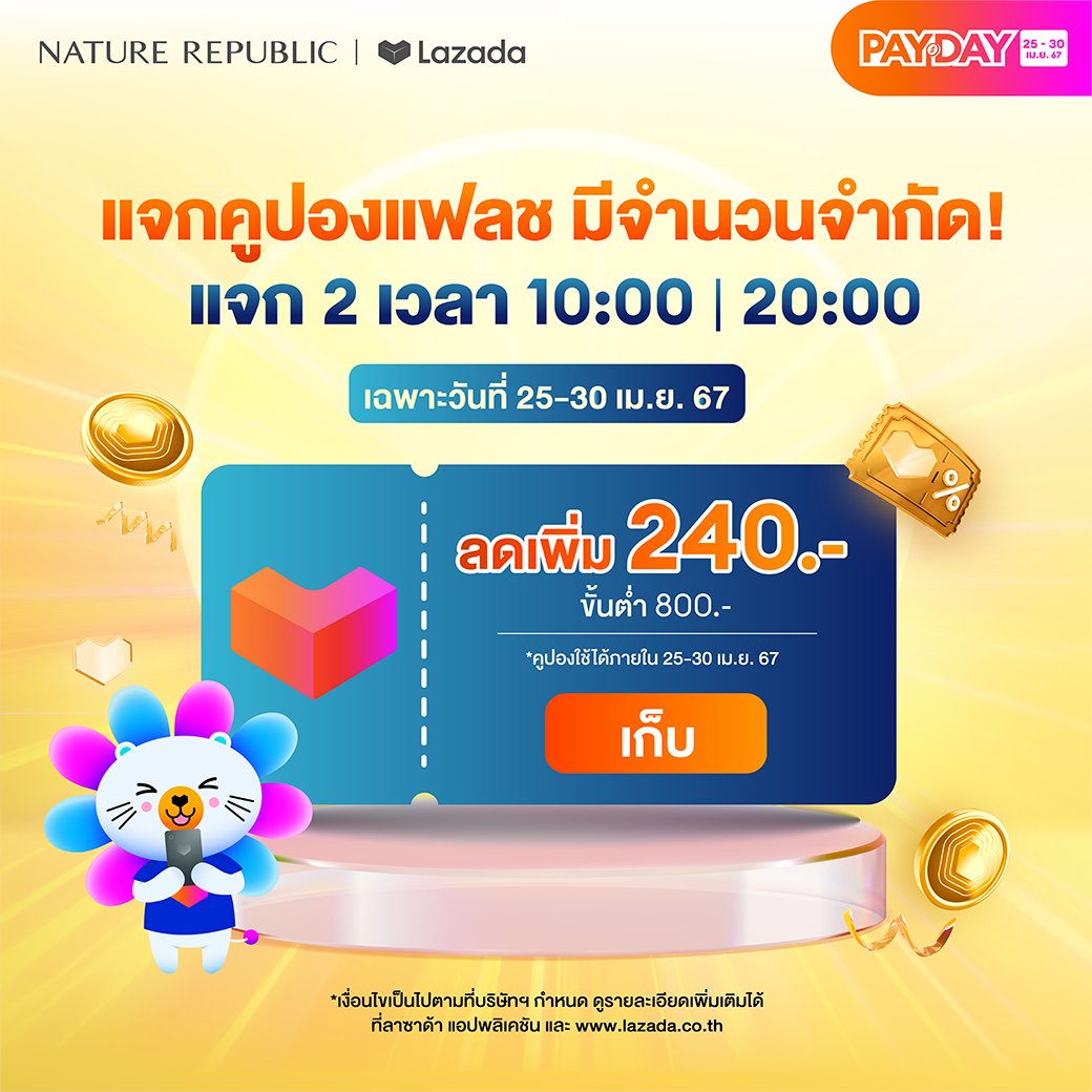 ⏰ รับส่วนลด On Top ในการช้อป Payday ส่งท้ายเดือน! 📆 25-30 เม.ย. 67 ช้อปเลย 🛒💸 bit.ly/3EMJuP5 🎯ดีลเด็ด เปย์ส่งท้ายเดือน ลดแรงหลายต่อ 1. ดีลลดสูงสุด 50%* 2. คูปองลาซาด้าลด 3,000.- แจกทุกเที่ยงคืน 4. ส่วนลดร้านค้าสูงสุด 50%* 3. คูปองร้านค้า สูงสุด 200.- 3.…