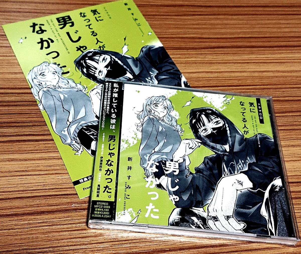 うおおおおお 