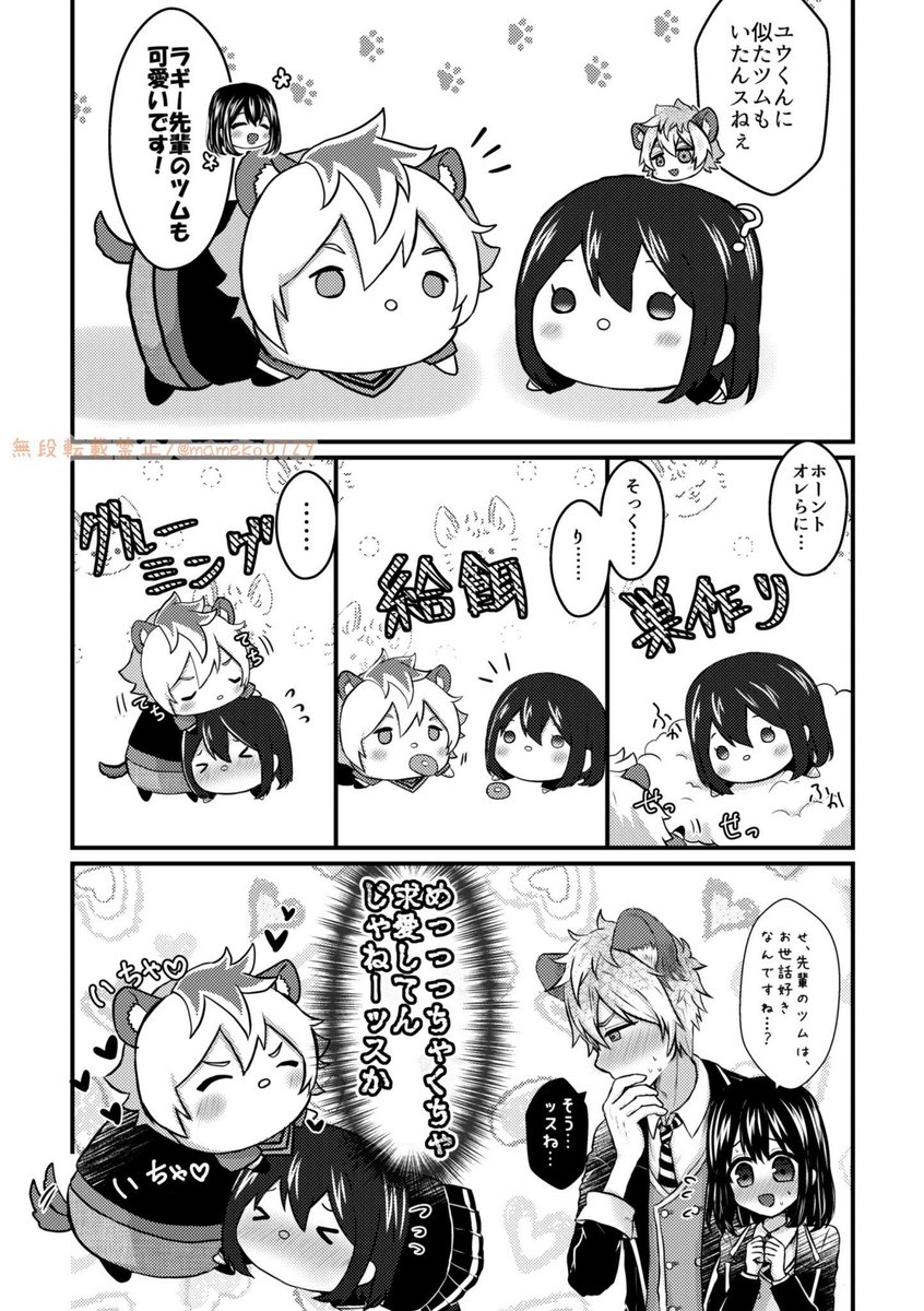 まめこ🍩新刊BOOTH通販中 on X: 