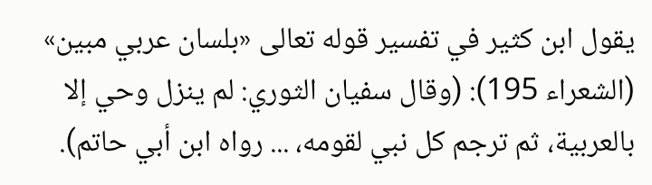 @7aji_ma @KSM_breezy27 @kenza0544 @FAljoudia انت مرهق و الله .
ادم مثلا شكون علموا اللغة ؟؟؟؟ لي علم ادم قادر يعلم اي نبي اخر راه مشي حاجة صعيبة .
و مشي ضروري ان كل الأنبياء غيتولدوا عند المجموعة الي احتفظت باللغة العربية اساسا و لكن الوحي ضروري ما يكون عربي