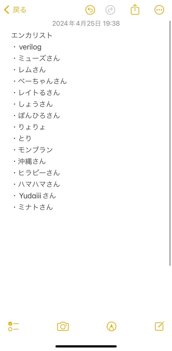 今の所のエンカリスト！！
他の五つ子ちゃん推しの方でも
五月ちゃん推しの方でもぜひー！

#五等分の花嫁 
#スペシャルイベント