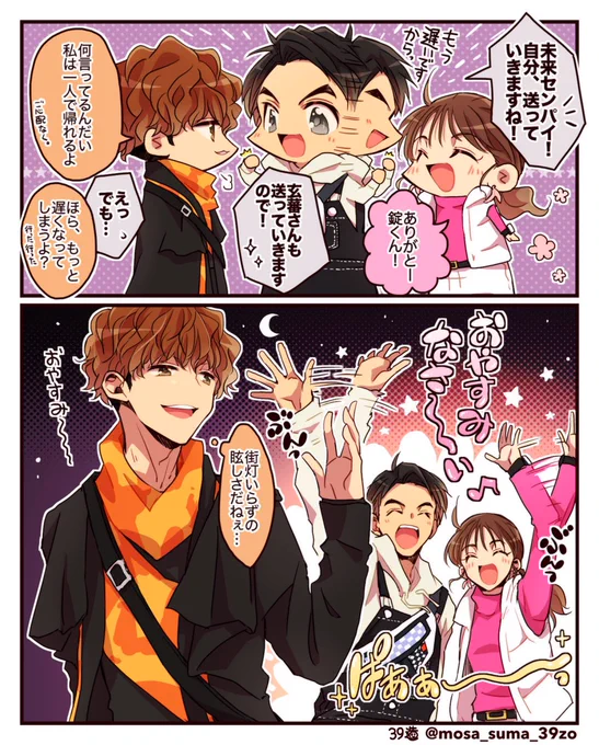おまけのおまけ・おひらき後のみらちゃん、じょうくん、げんばさん🩷🖤🧡 
