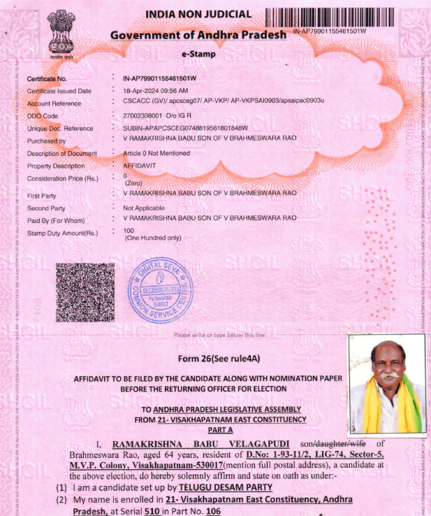 UttarandhraNow's tweet photo. విశాఖ తూర్పు నియోజకవర్గం టిడిపి అభ్యర్థి వెలగపూడి చౌదరి మీద 4 క్రిమినల్ కేసులు!
#VizagEast #TDP #UANow #APPolls https://t.co/oTcNmD1Bio
