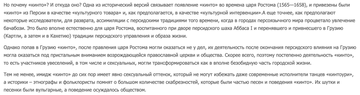 "Şalaxo/Kintauri" rəqsindəki femininlik, deməli, bununla əlaqəli ola bilərmiş. Maraqlı iddiadır. 

Şərqdə oğlanbazlığın altını azacıq qaşıyan kimi altından, Ağacan (<a href="/khamenei_ir/">Khamenei.ir</a>), elə hey siz çıxırsınız 😄 İranla yetinməyib dörd bir yanına da ixrac etmisiniz 🤭